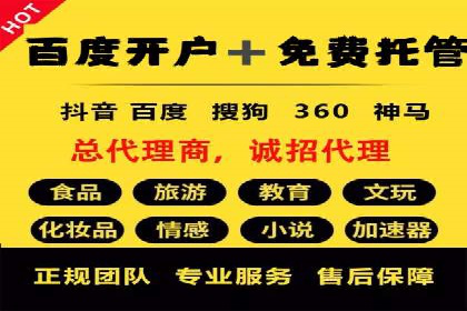 百度推广费用对比，不同地区广告价格